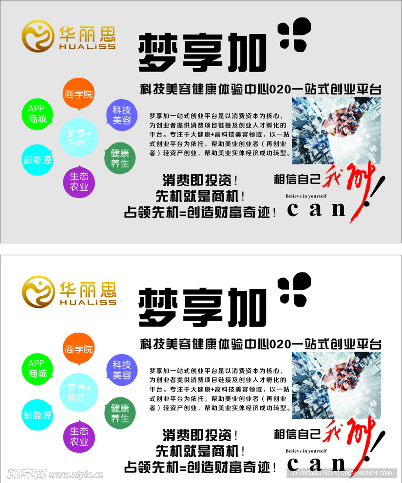 梦享家