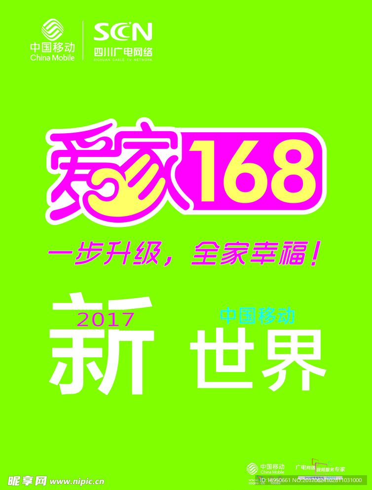 爱家168