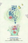 谢师宴展板