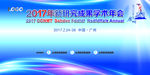 新研究成果学术会议背景