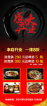 饭店盛大开业海报