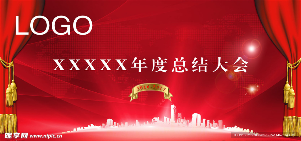 红色会议背景