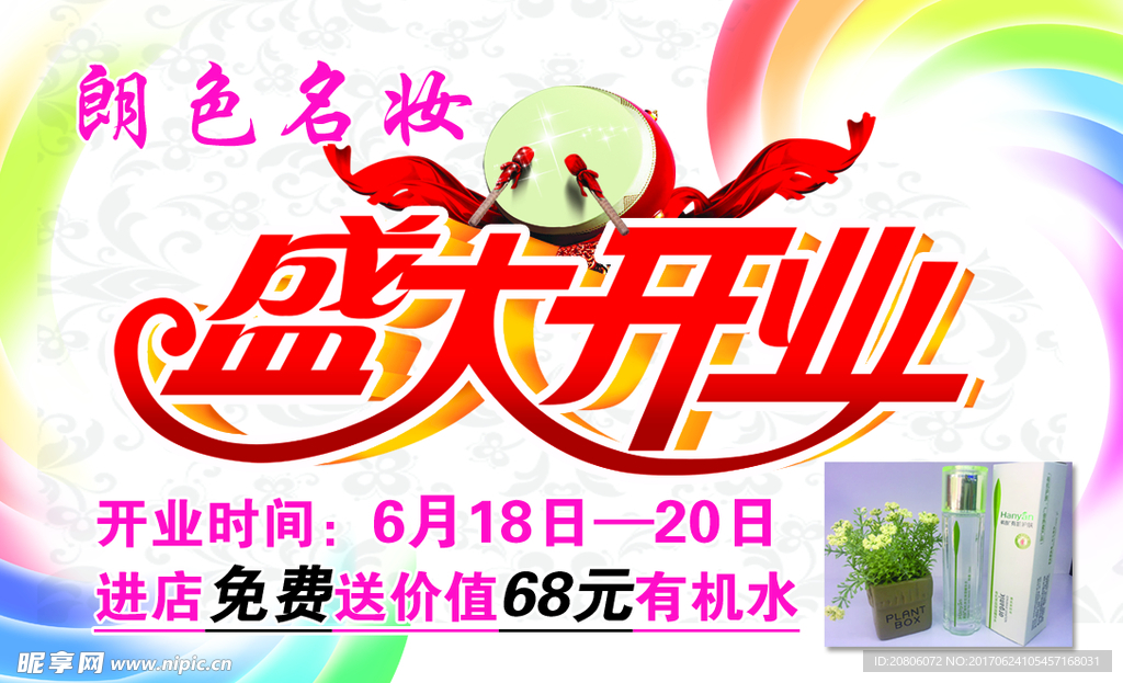 化妆品名片