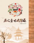 菜谱封面
