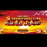 建党节