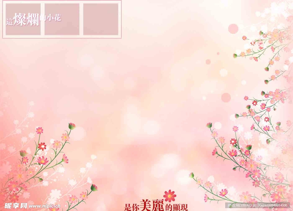 粉色 相框
