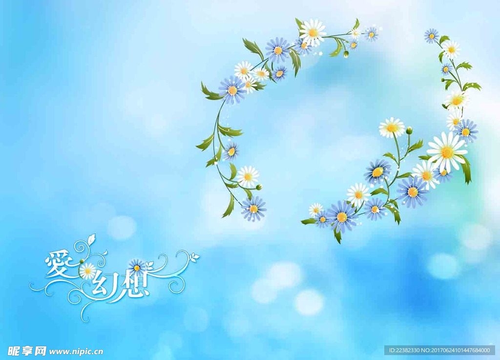 花纹 天蓝