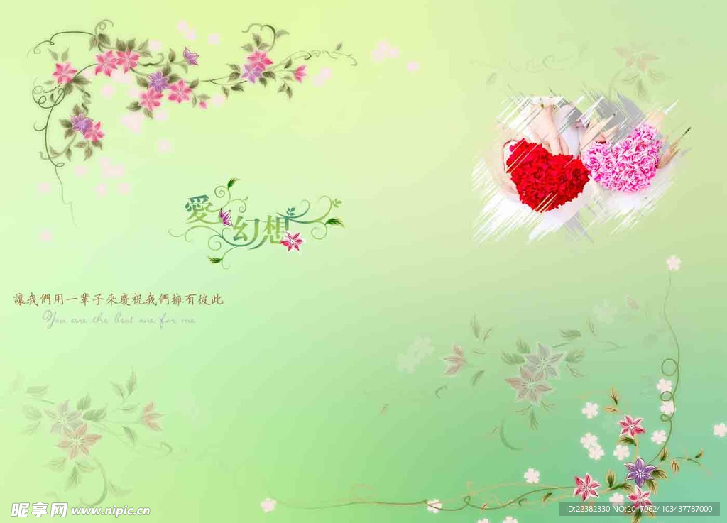 绿色 花纹
