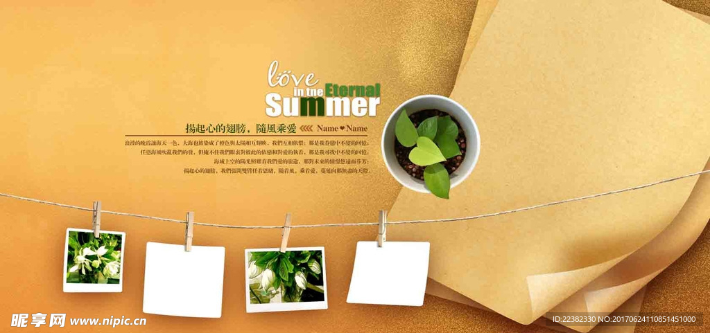 夏天