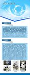 眼科展架
