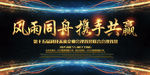 企业会议