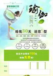 瑜伽新店开业微信推送