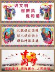 藏式 中国梦 文明 礼貌 西藏