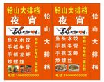 大排档灯箱
