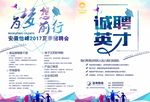 招聘海报招聘单页