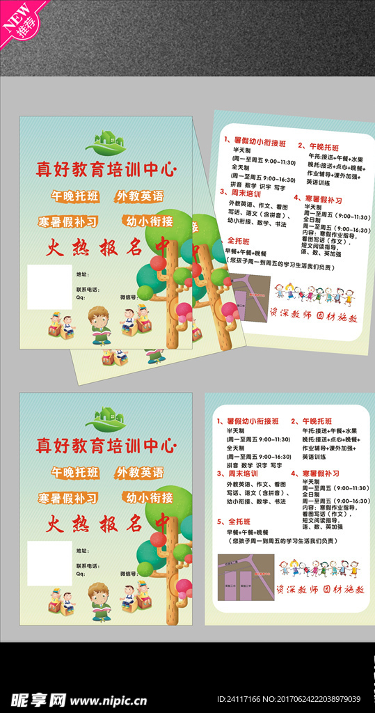 培训中心