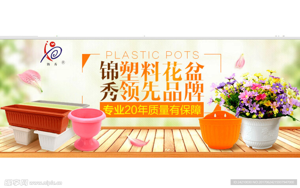淘宝花盆海报模版