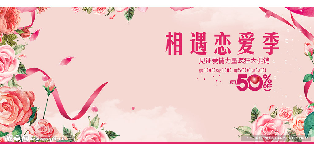 淘宝海报背景模版