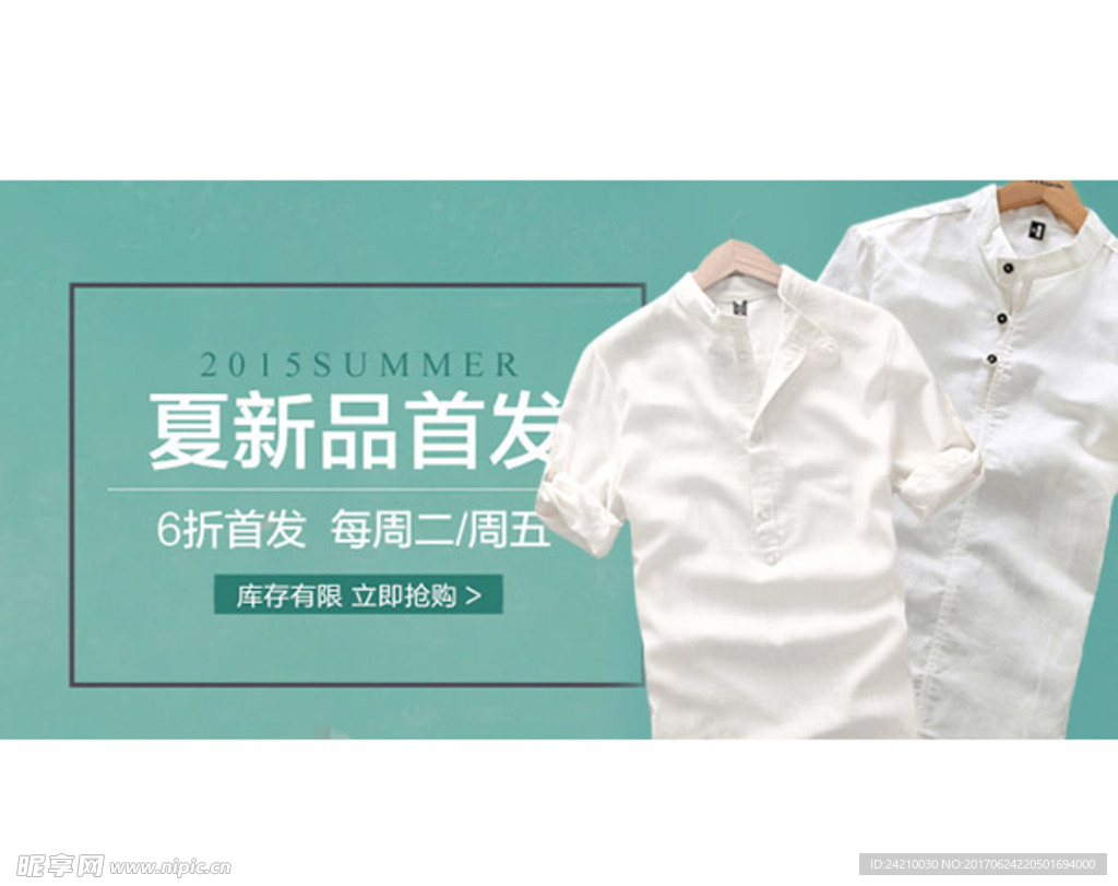 淘宝夏装广告模版