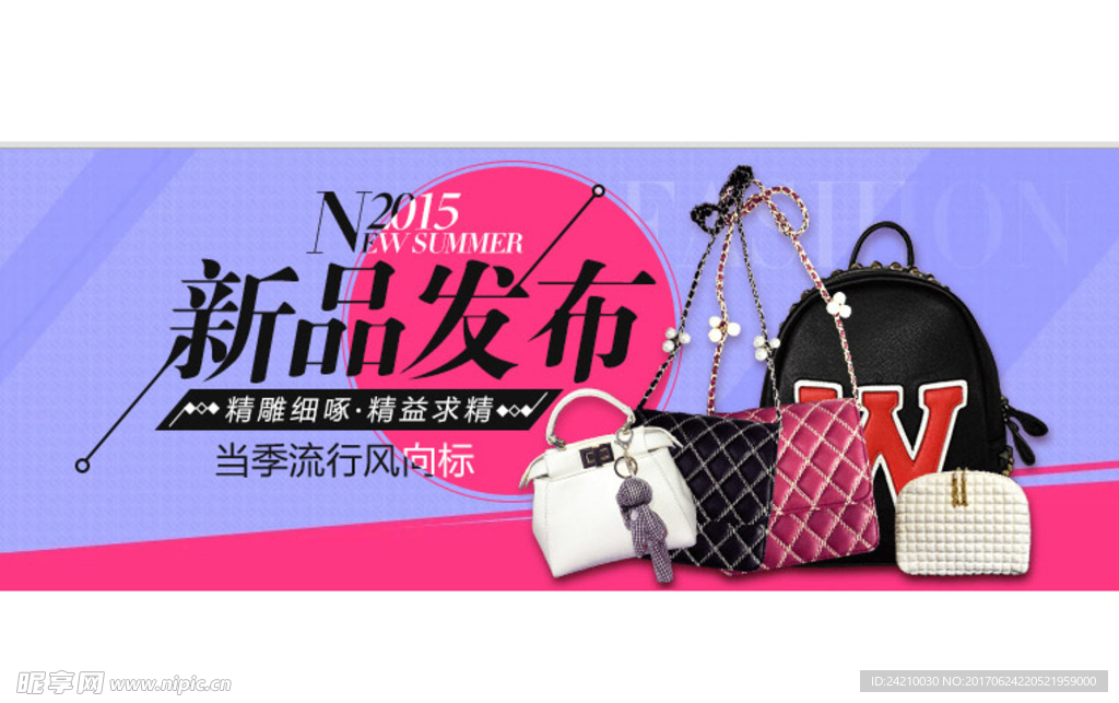 淘宝新品发布模版