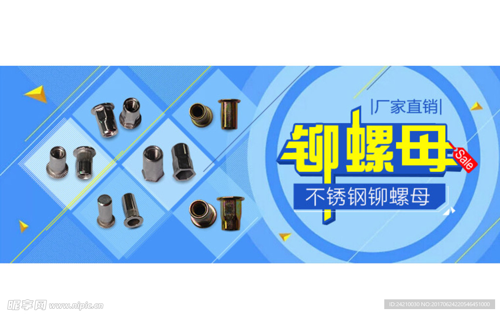 淘宝五金海报广告