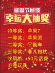 活动海报