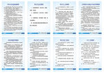 供应室全套制度
