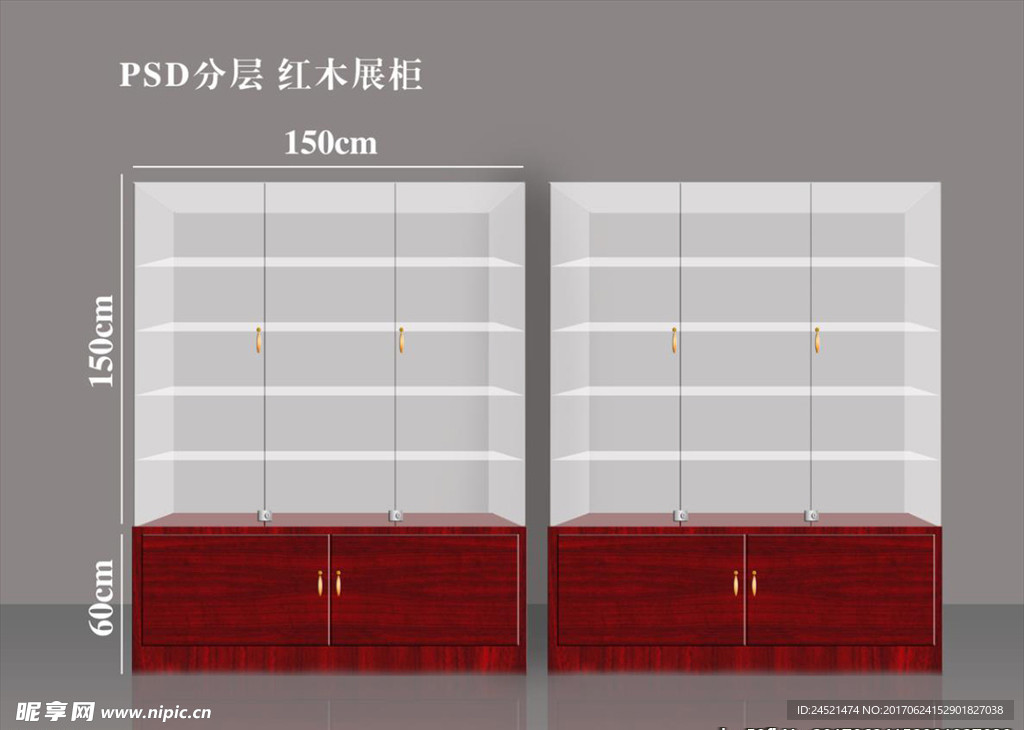 展柜效果图