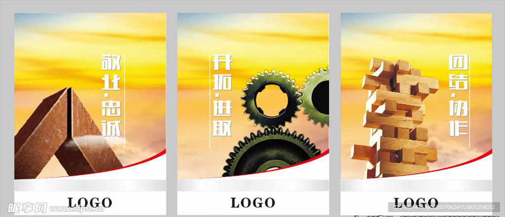 企业公司文化标语