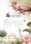 水墨画