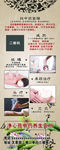 中药 中医养生 展架