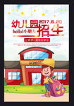 暑假儿童招生辅导开课活动设计