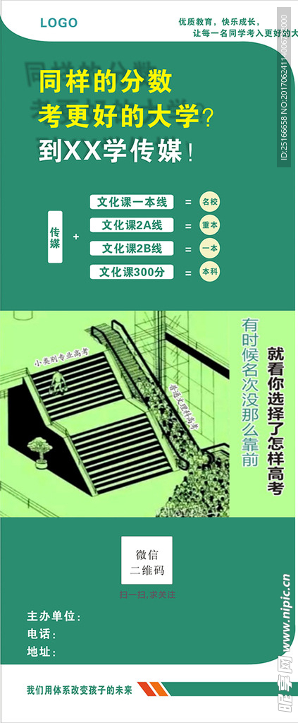 大学展架