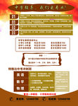 中学暑期课程培训班单页
