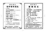 暑期传单