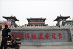 西安青龙寺遗址博物馆