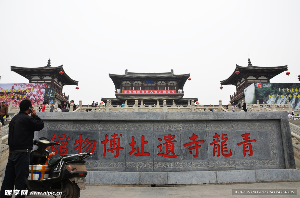 西安青龙寺遗址博物馆