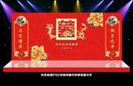 中式婚礼