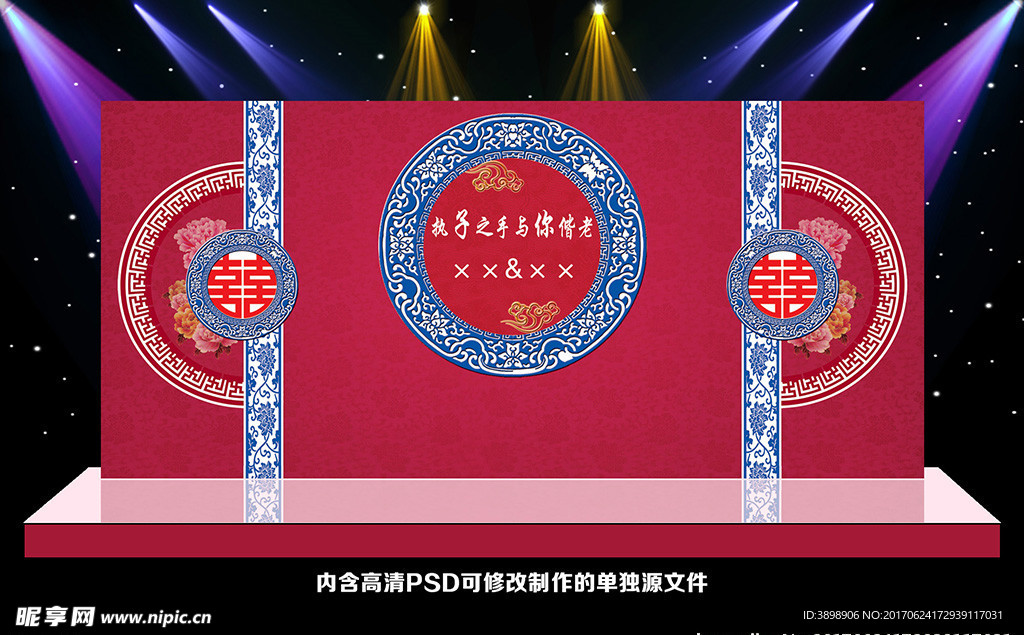 中式婚礼
