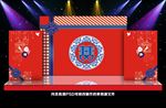 中式婚礼