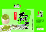 绿豆箱展开图