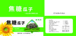 瓜子箱展开图