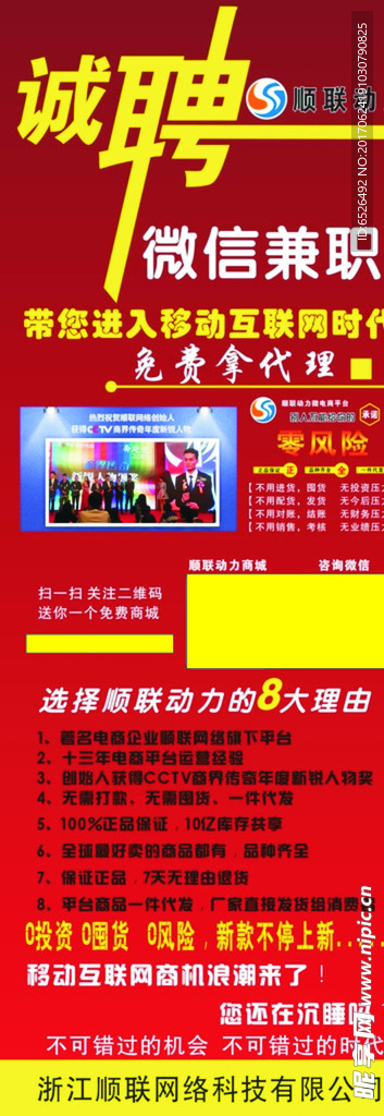顺联