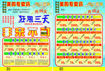 美的专卖店