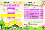 托管彩页宣传