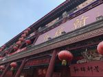 翰瑞轩