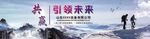 企业文化展板