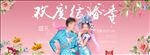 婚纱banner图