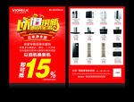 云米净水器宣传单