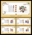 社区文化墙